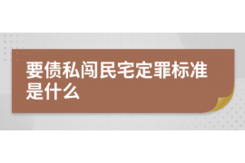 南安要账公司更多成功案例详情